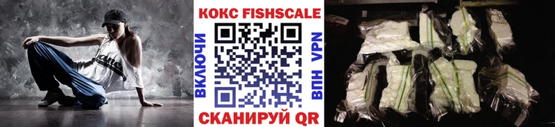 где найти   Калининград  КОКАИН Fish Scale 