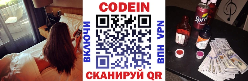 blacksprut ССЫЛКА  магазин продажи   Калининград  Кодеин напиток Lean (лин) 
