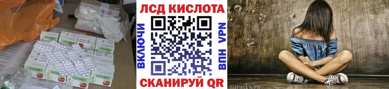 Лсд 25 экстази кислота  даркнет сайт  Калининград 