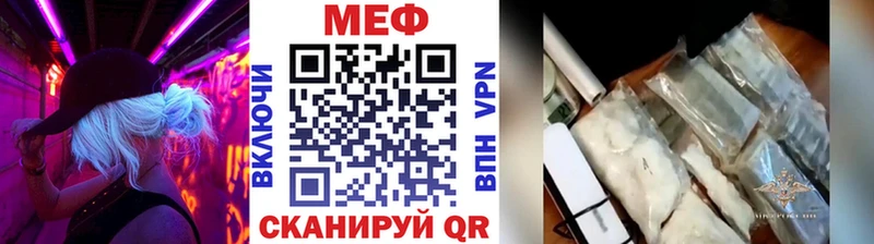 МЕФ VHQ  blacksprut tor  Калининград  где купить  